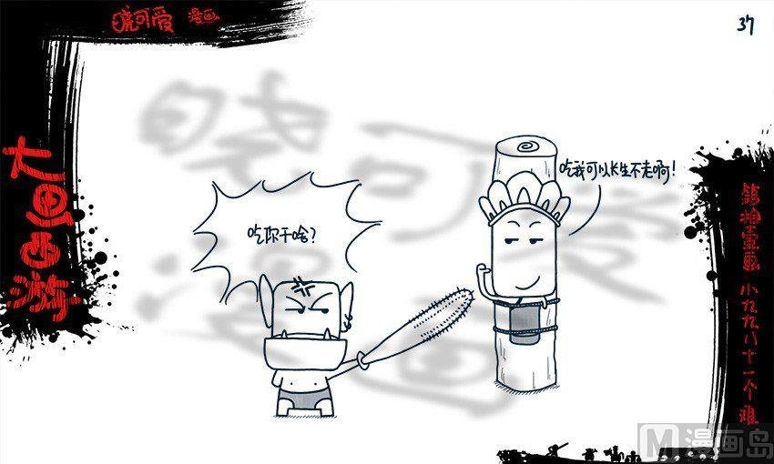 第十一画.（下）