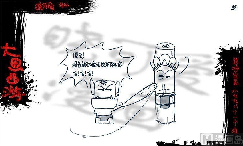第十一画.（下）