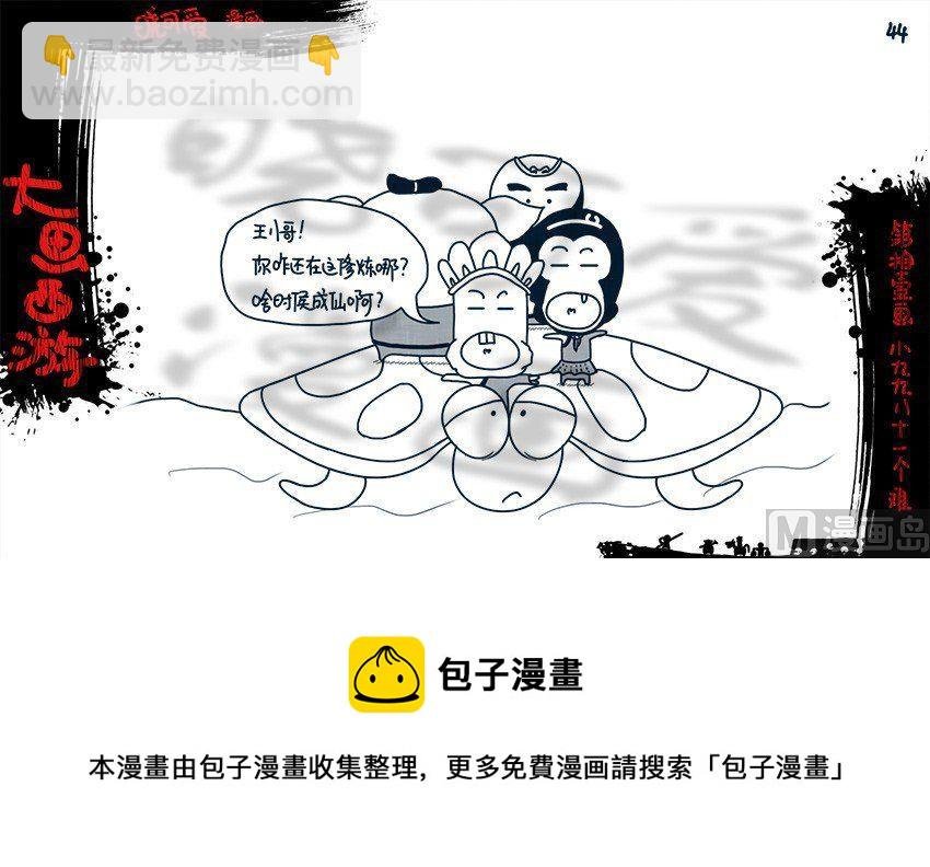 第十一画.（下）