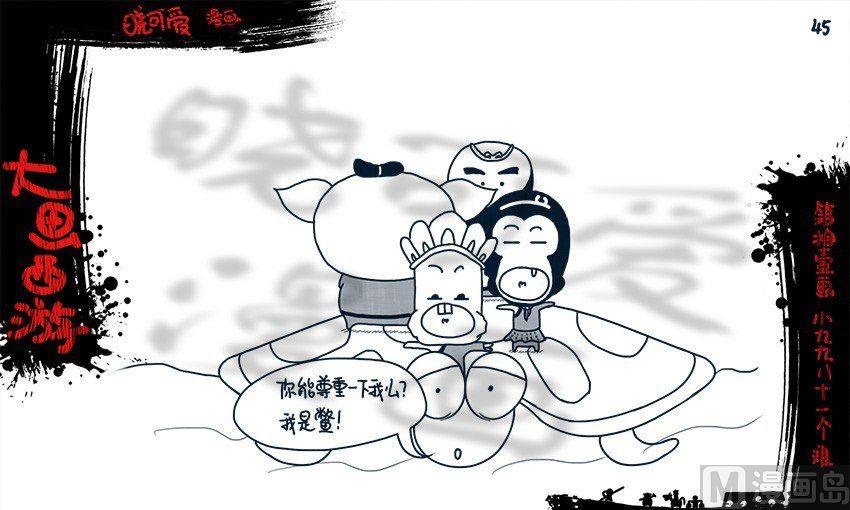 第十一画.（下）