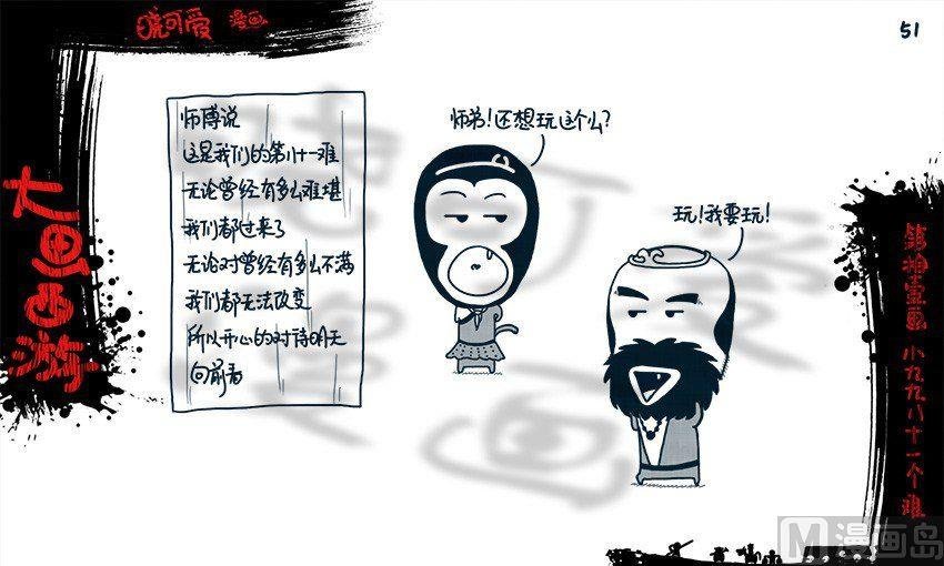 第十一画.（下）