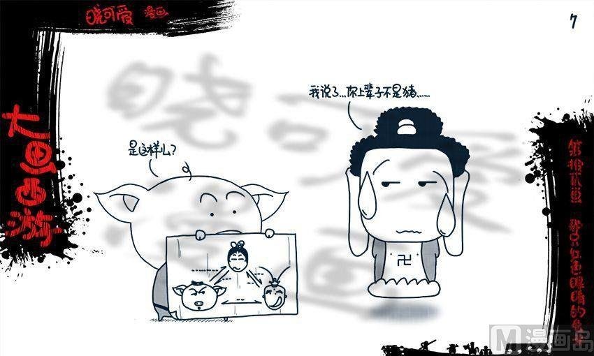 第十二画.（上）