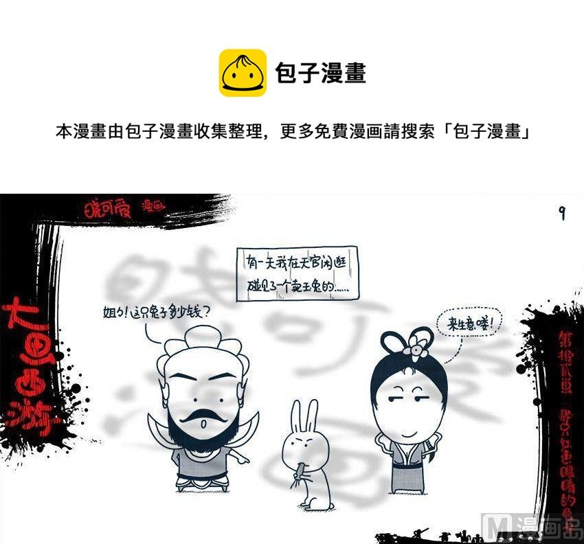 第十二画.（上）