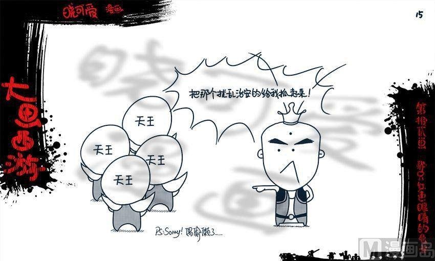 第十二画.（上）