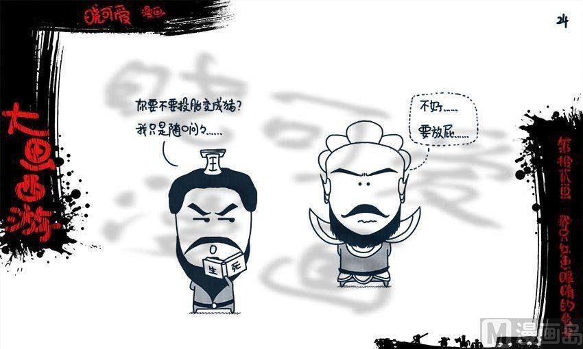 第十二画.（上）