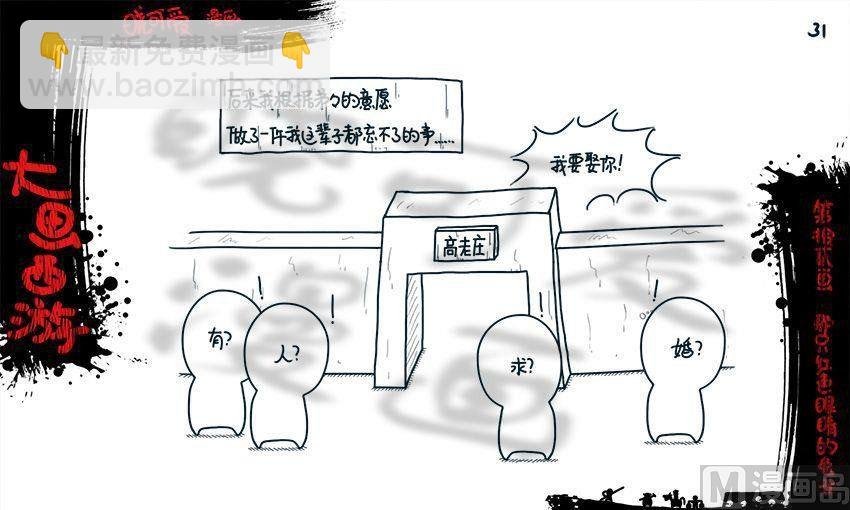 第十二画.（下）