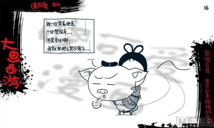 第十二画.（下）
