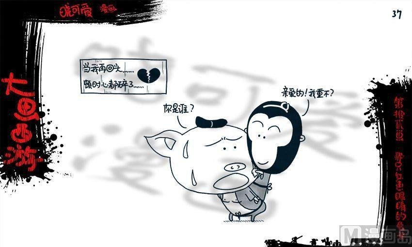 第十二画.（下）