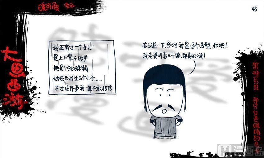 第十二画.（下）