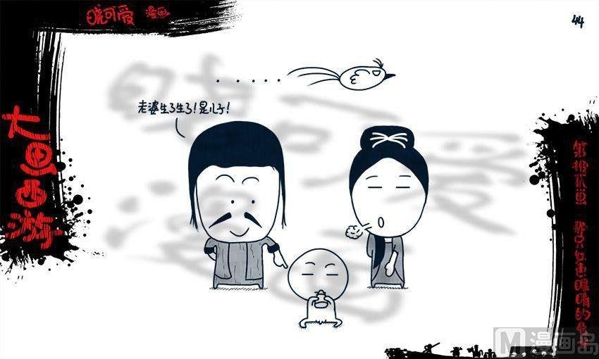 第十二画.（下）