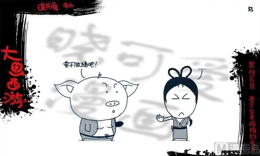 第十二画.（下）