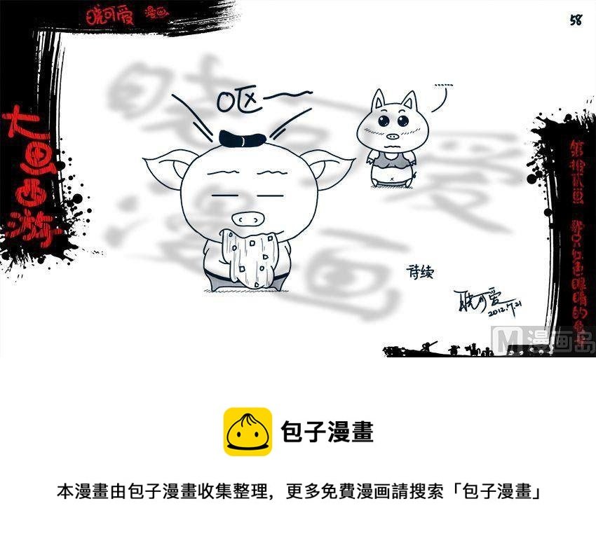 第十二画.（下）