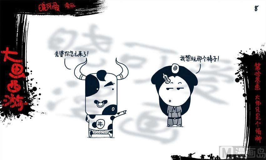 第十三画.（上）