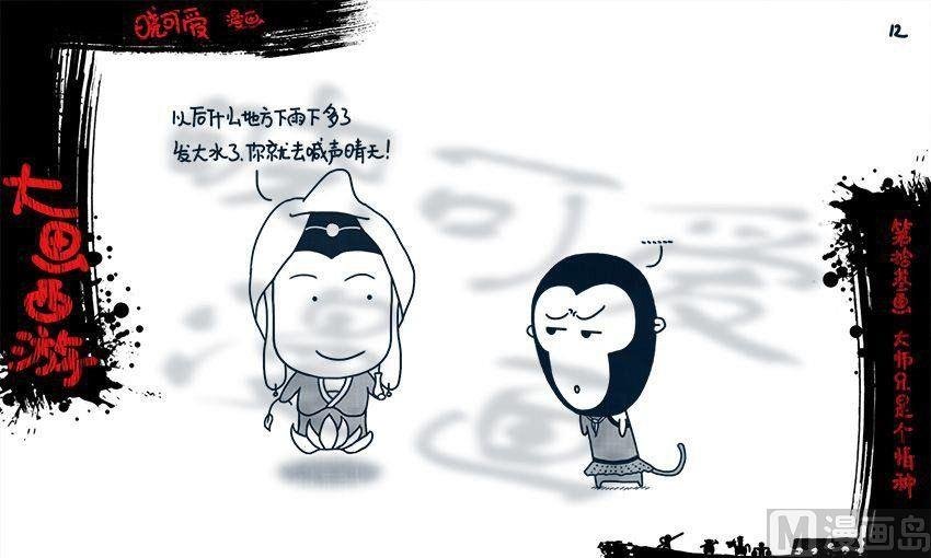 第十三画.（上）