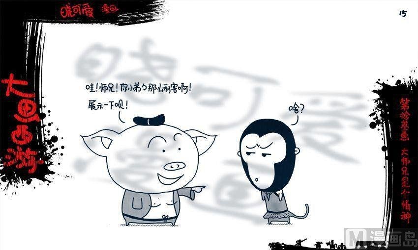 第十三画.（上）