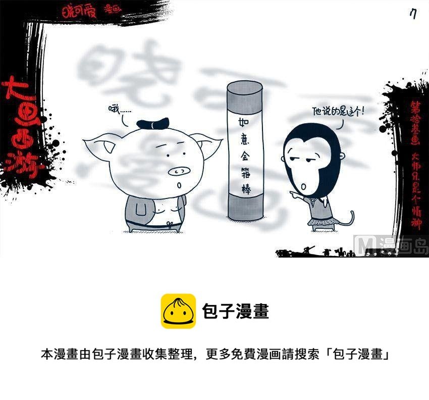 第十三画.（上）