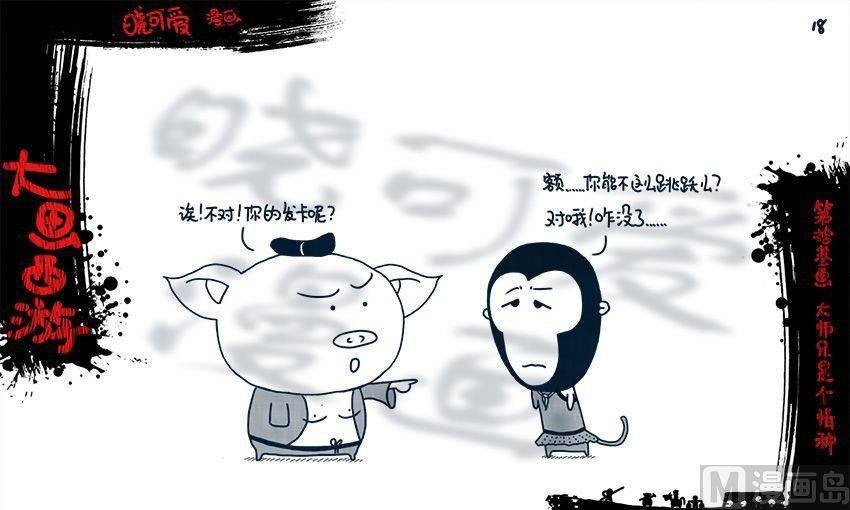 第十三画.（上）