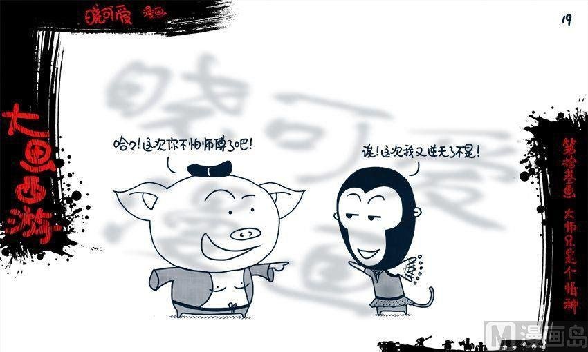 第十三画.（上）
