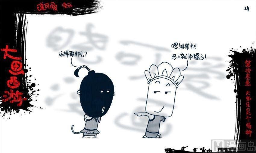 第十三画.（上）