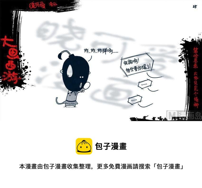 第十三画.（上）
