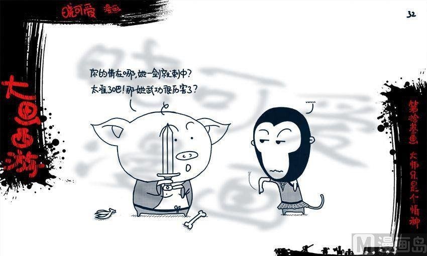 第十三画.（下）