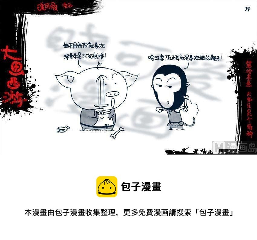 第十三画.（下）
