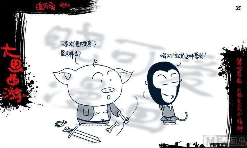 第十三画.（下）