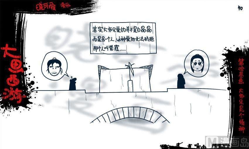 第十三画.（下）