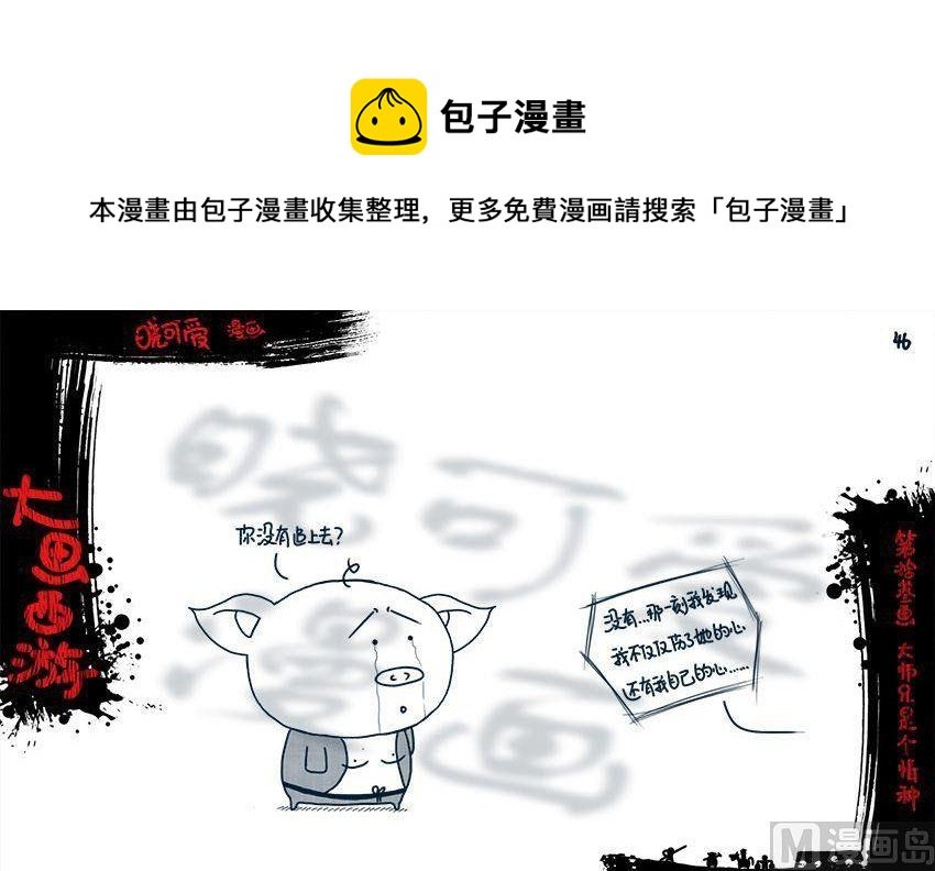 第十三画.（下）