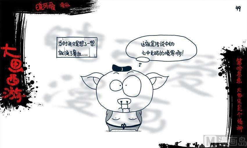 第十三画.（下）