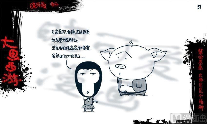 第十三画.（下）