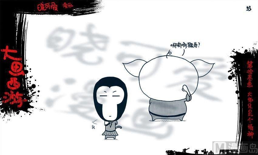 第十三画.（下）