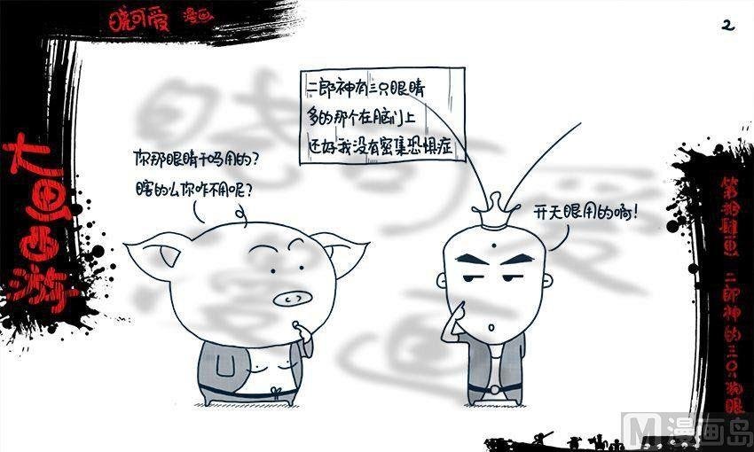 第十四画.（上）