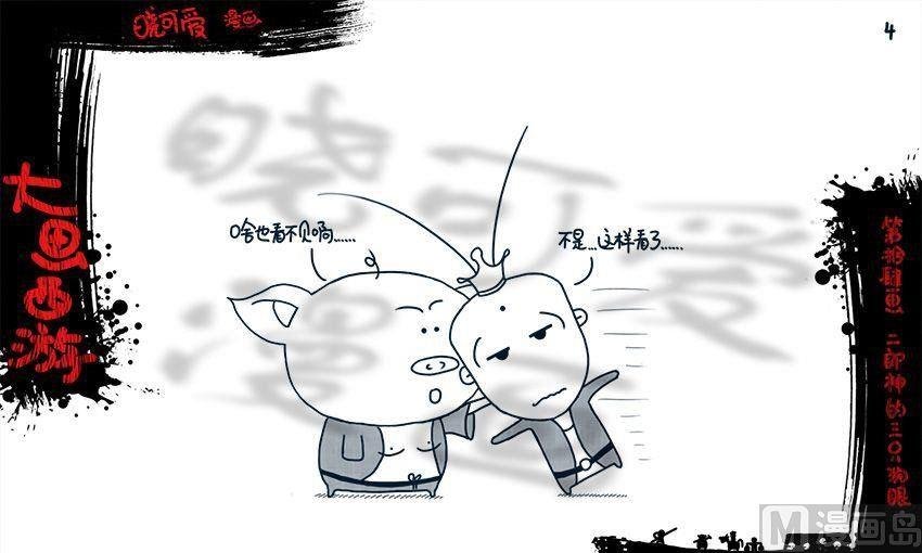 第十四画.（上）