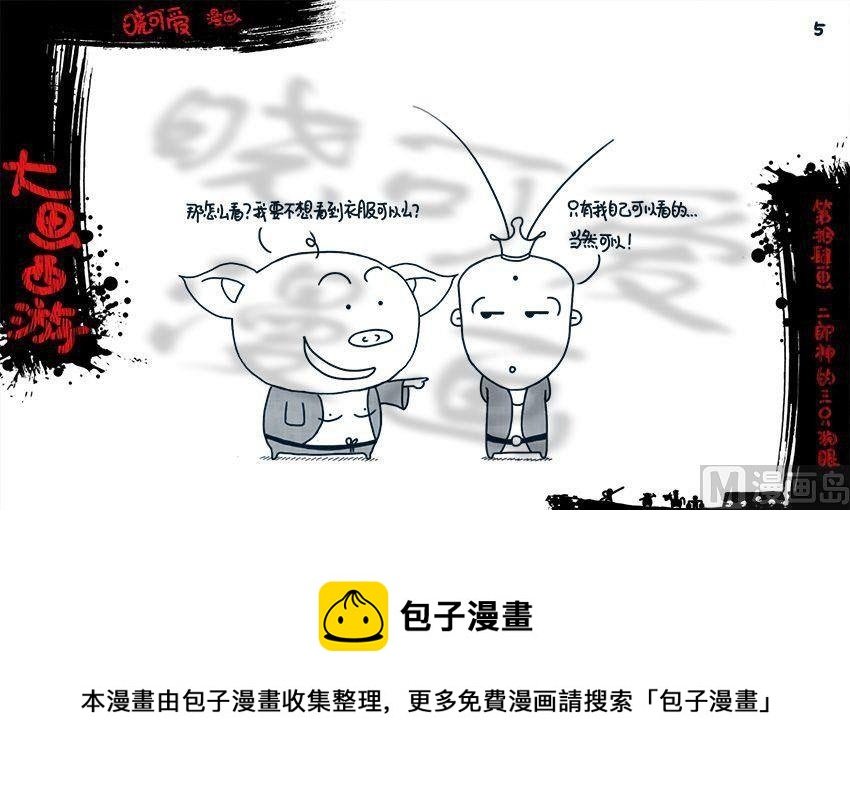 第十四画.（上）