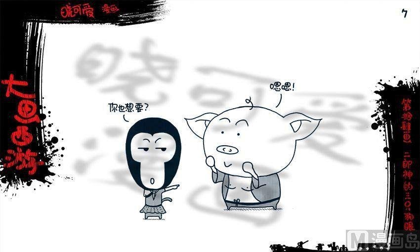 第十四画.（上）