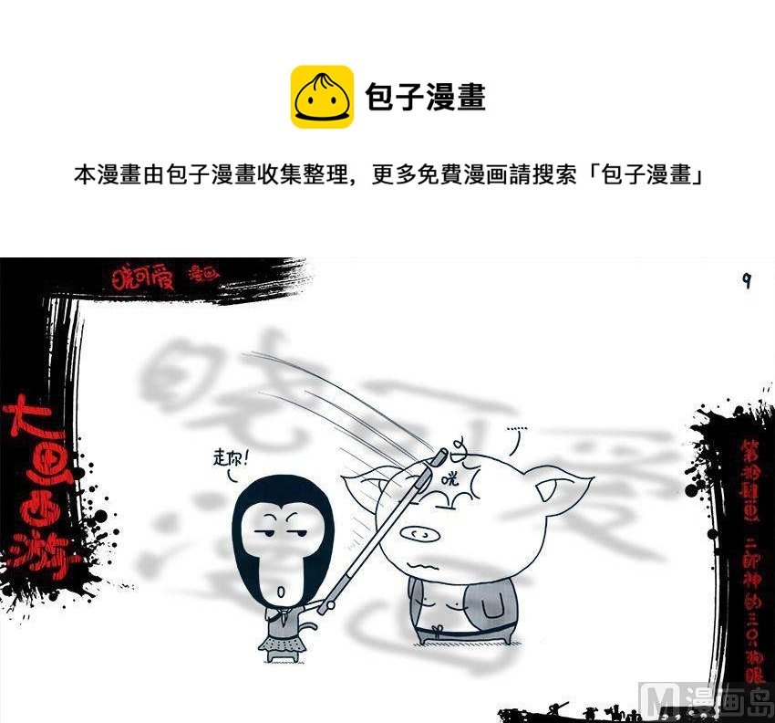 第十四画.（上）