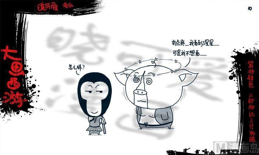 第十四画.（上）