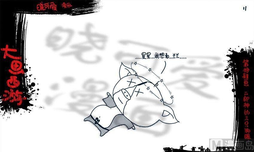 第十四画.（上）