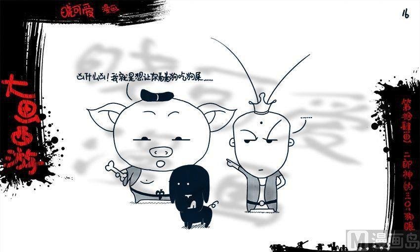 第十四画.（上）