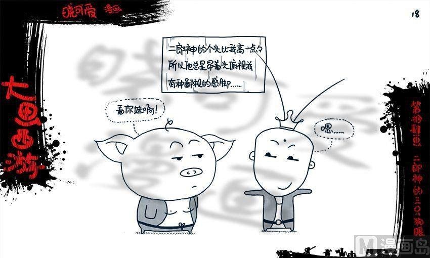 第十四画.（上）