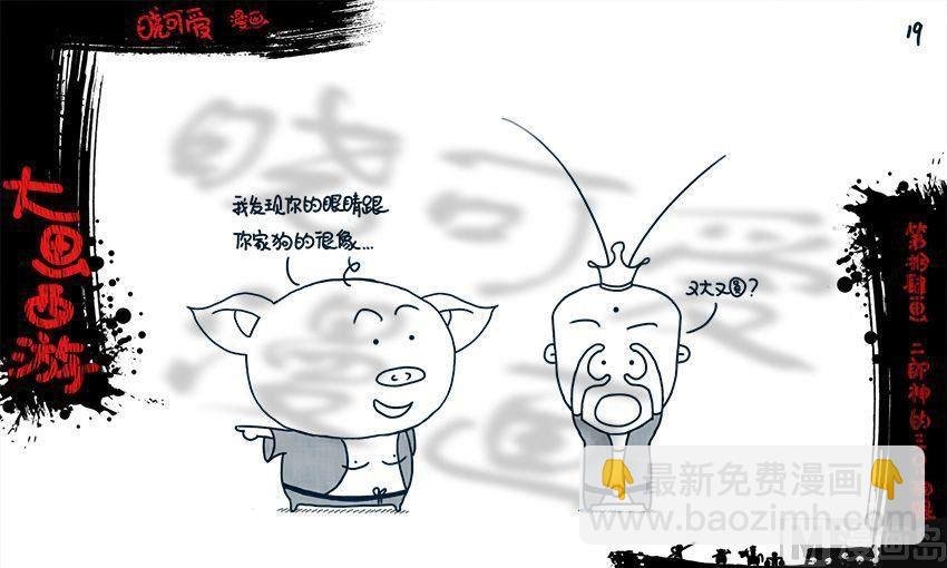 第十四画.（上）