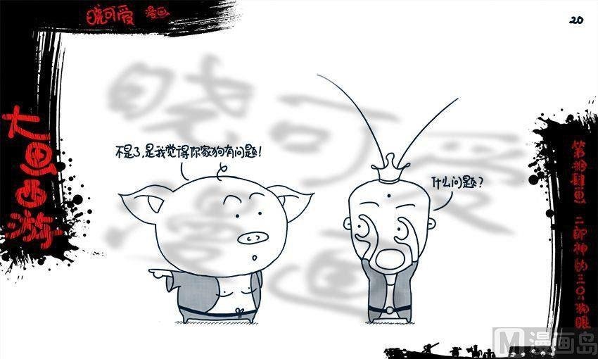 第十四画.（上）