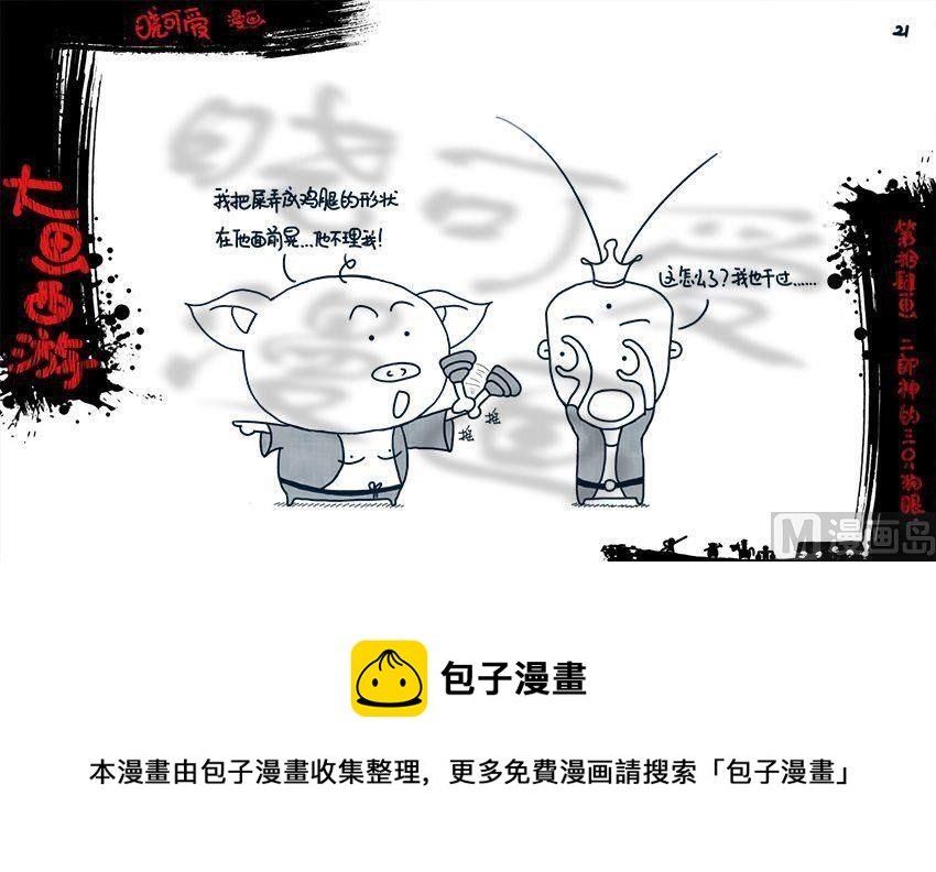 第十四画.（上）