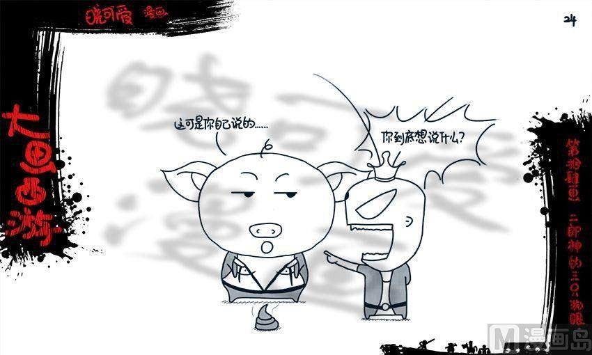 第十四画.（上）