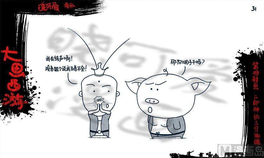 第十四画.（下）