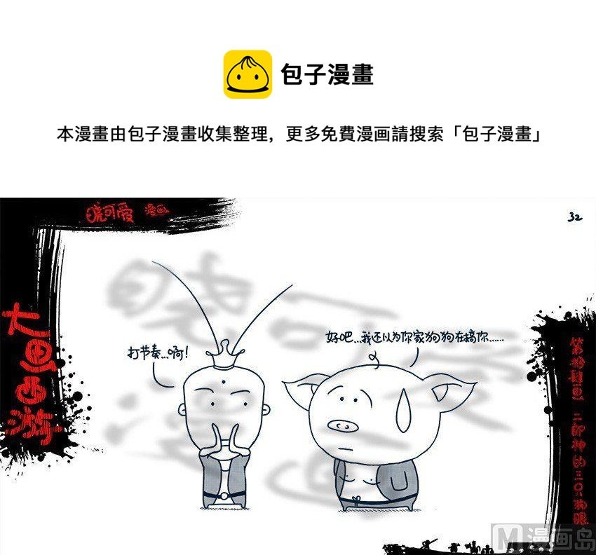 第十四画.（下）