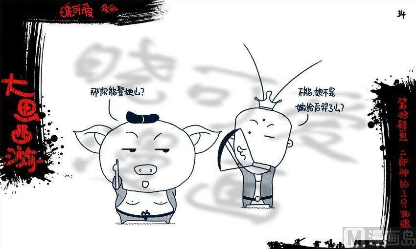 第十四画.（下）