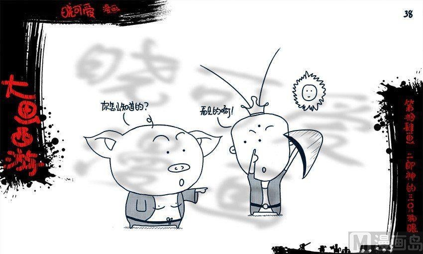 第十四画.（下）