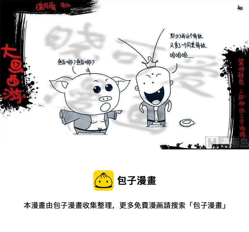 第十四画.（下）